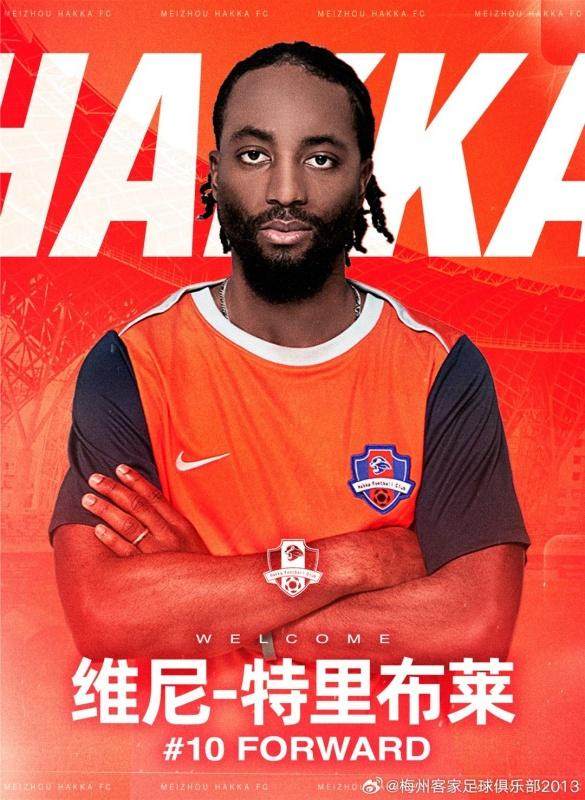 开云下载-【官方】梅州客家宣布引进特里布莱 新赛季身披10号