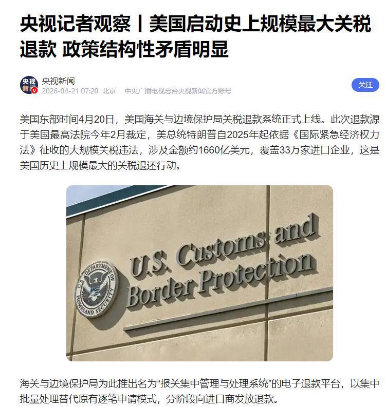 开云中国-美国只剩两个选择，要么摧毁世界经济，要么接受失败！已无法退场
